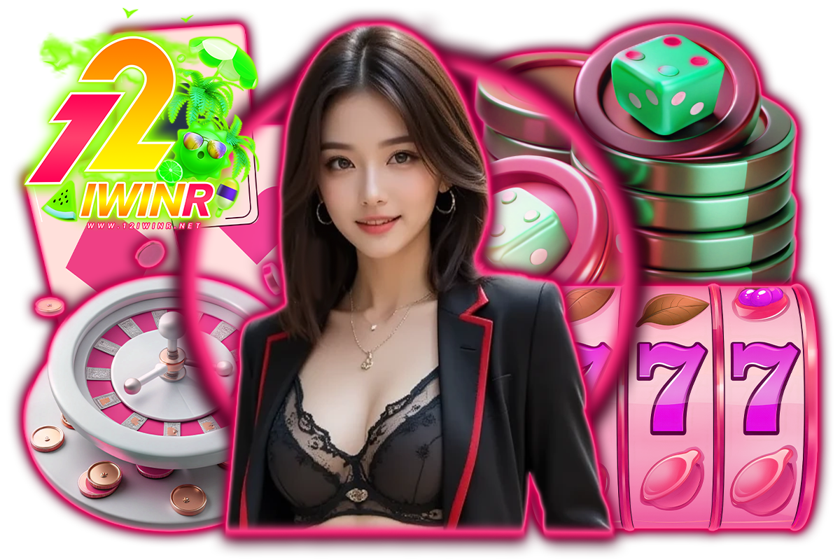 12iwinr เข้าสู่ระบบ